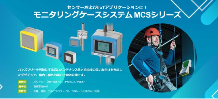 MCS