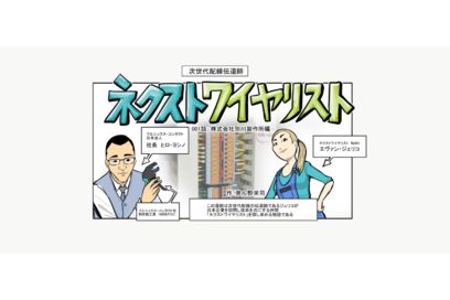 News　