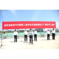 全价值链超级工厂