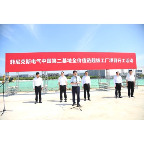 全价值链超级工厂