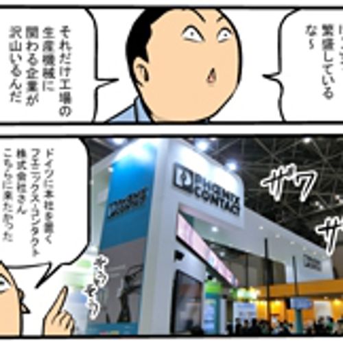 IIFES Manga