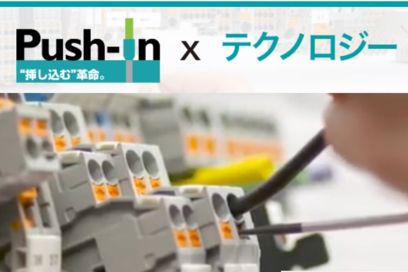 Push-in