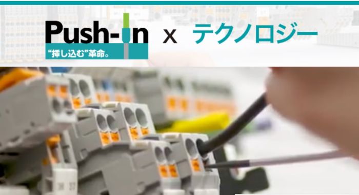 Push-in