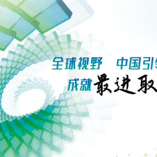 2023新年致辞