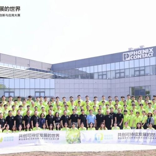 智能技术创新与应用大赛
