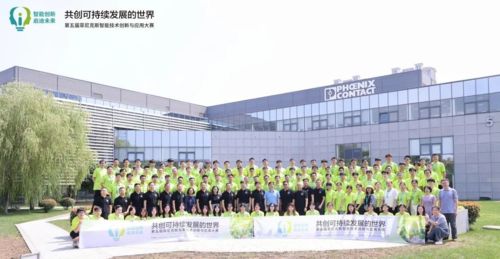 智能技术创新与应用大赛