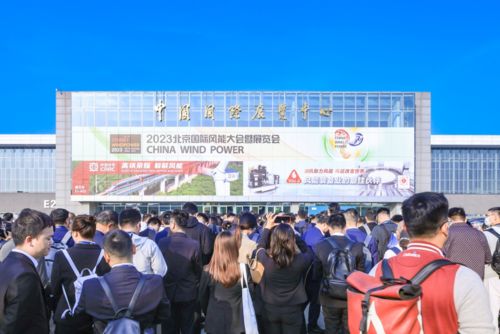 2023北京国际风能展