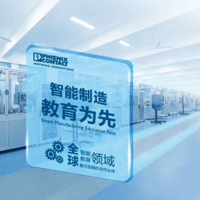 智能教育解决方案