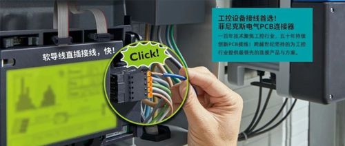 XPC触发式直插弹簧连接器