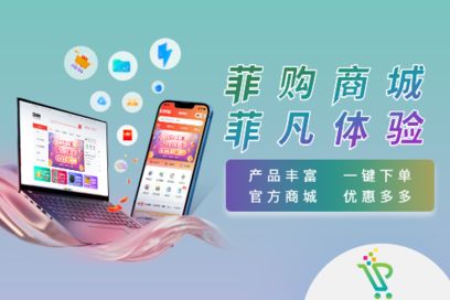 菲购商城