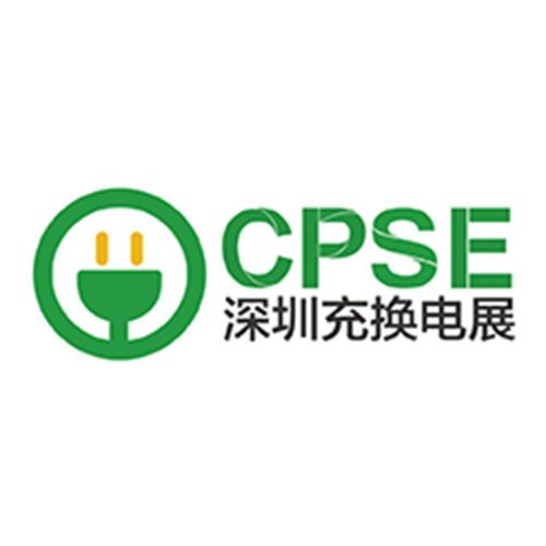 深圳充电桩展